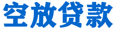 凌河贷款_快速便捷的本地贷款服务_低利率高额度_专业贷款服务平台